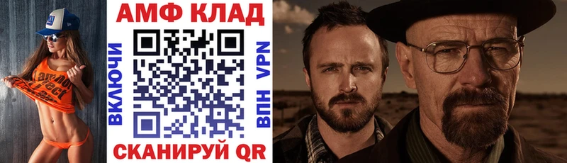 Amphetamine VHQ  закладка  Сальск 
