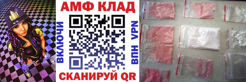 АМФЕТАМИН Розовый Сальск