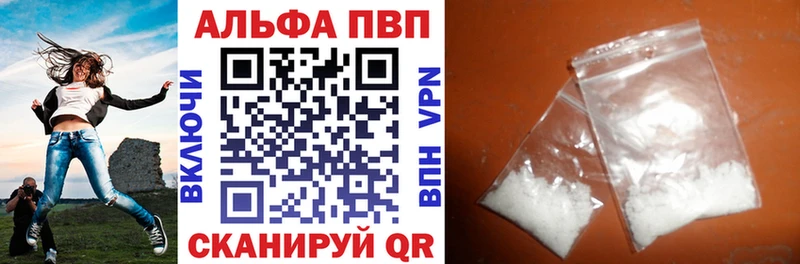 цена наркотик  Сальск  Alpha PVP СК 