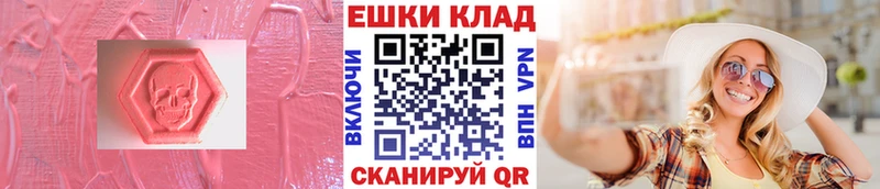 Экстази Philipp Plein где купить Сальск