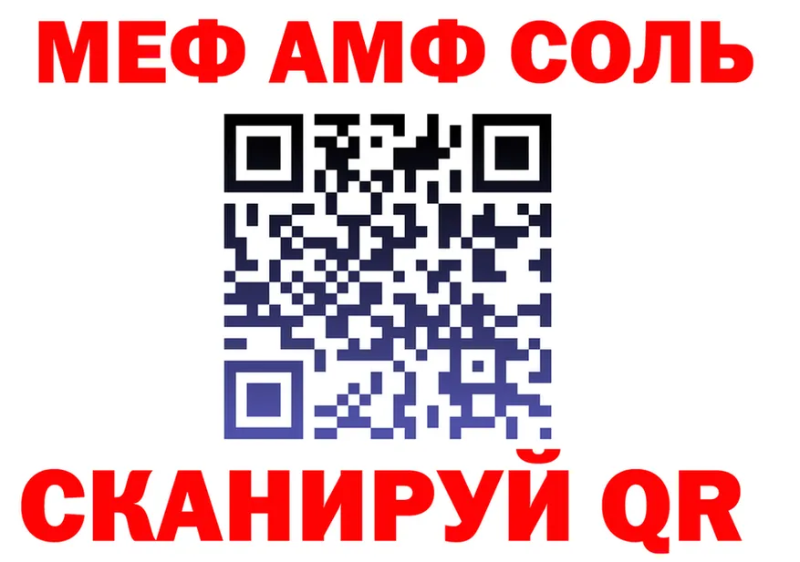 МЯУ-МЯУ 4 MMC онион даркнет blacksprut Сальск