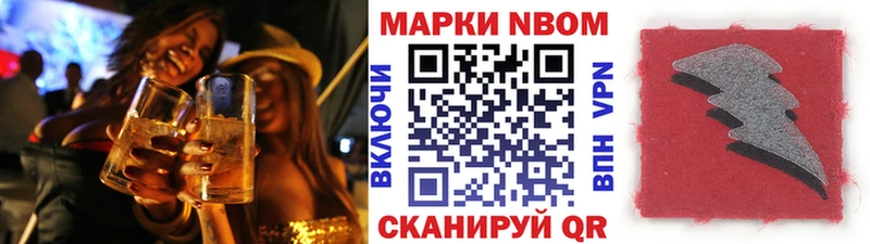 МЕГА онион  Сальск  Марки N-bome 1500мкг 