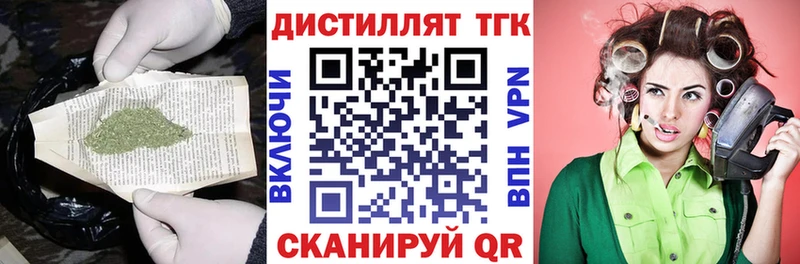 Дистиллят ТГК жижа  площадка Telegram  Сальск 
